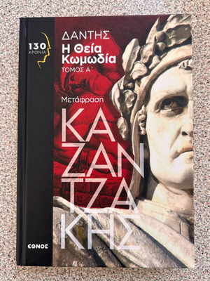 The Divine Comedy of Dante Volume A like new
