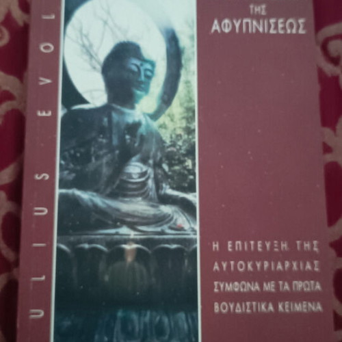 The Teaching of Awakening book like new