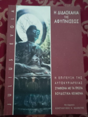 The Teaching of Awakening book like new