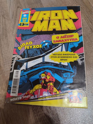 Iron Man Σειρά Β 5 μεταχειρισμένο - Modern Times