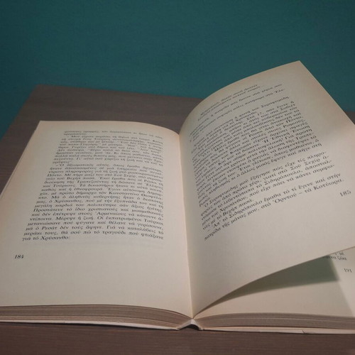 Book Matomena Chomata by Dido Sotiriou 68th edition like new