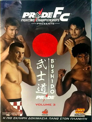 Pride FC Bushido том 3 DVD, запечатан