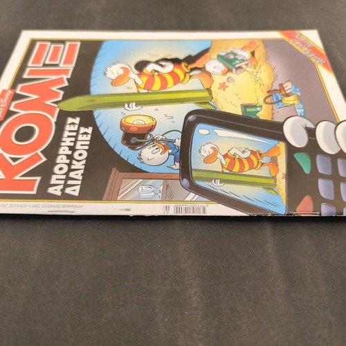 Komix Terzopoulos 289 used