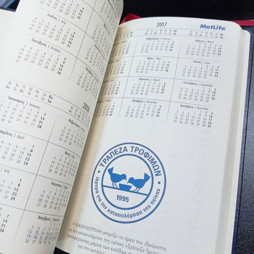 2017 Daily Calendar from Kathimerini blue like new