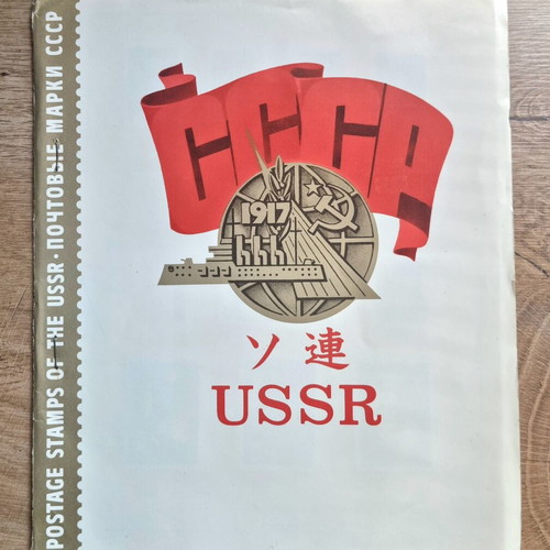 Collectible album with Soviet postage stamps used