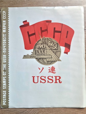 Collectible album with Soviet postage stamps used