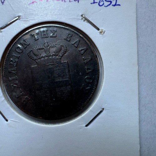 Othon 1851 10 Lepta coin used with nice patina