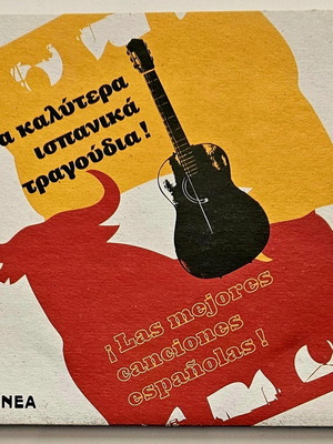 THE BEST SPANISH SONGS!