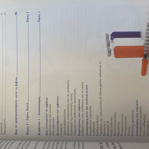 Mayo Clinic Health Guide 10 Volumes Like New