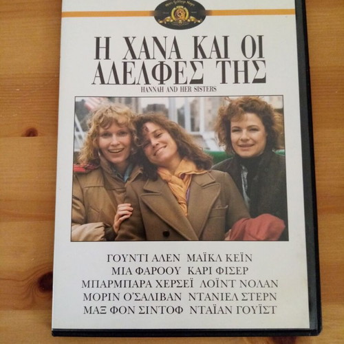 Hannah and Her Sisters DVD like new with subtitles