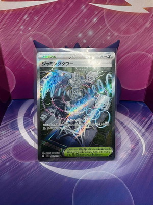 Jamming Tower(jpn) 222/193 SR new