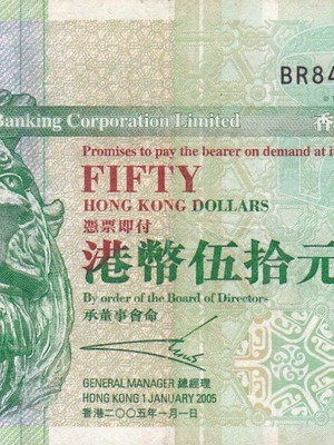 Hong Kong banknote used
