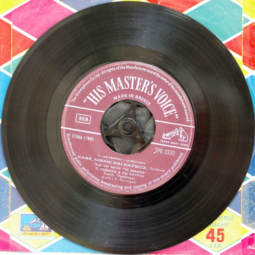 Kathe Limani Kai Kaymos 7'' vinyl used, laiko