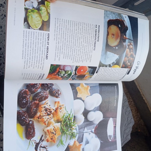 Eva Cook Book Issue 1 2017 like new