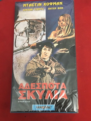 Αδέσποτα σκυλιά βιντεοκασέτα καινούργια, περιπέτεια με υπότιτλους