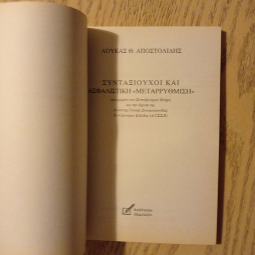 Pensioners and Insurance Reform used book