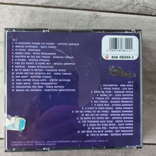 I Ora Tou Zeimpekikou 2CD, laiko