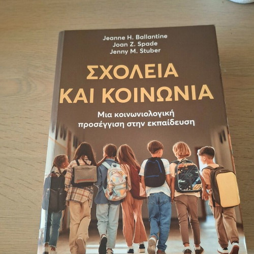 Schools and Society A Sociological Approach to Education new edition 2025