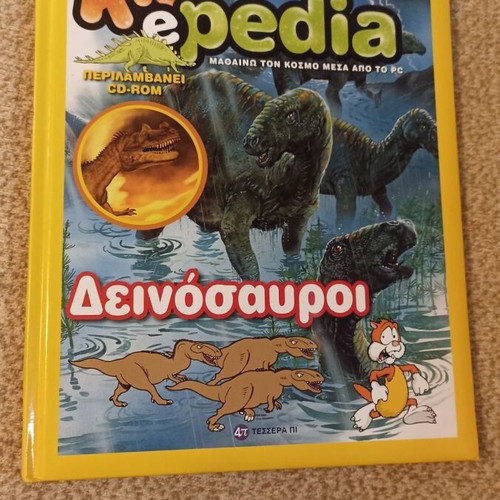 Kidepedia Volume 21 Dinosaurs Children's Encyclopedia like new