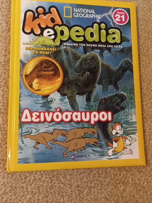 Kidepedia Volume 21 Dinosaurs Children's Encyclopedia like new