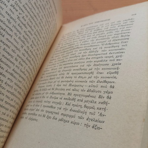 Book I Dokimasia tou Pnevmatos used, rare 1950 edition