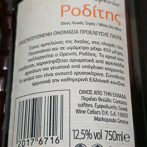 Roditis White Dry Wine 2013 New from Patra