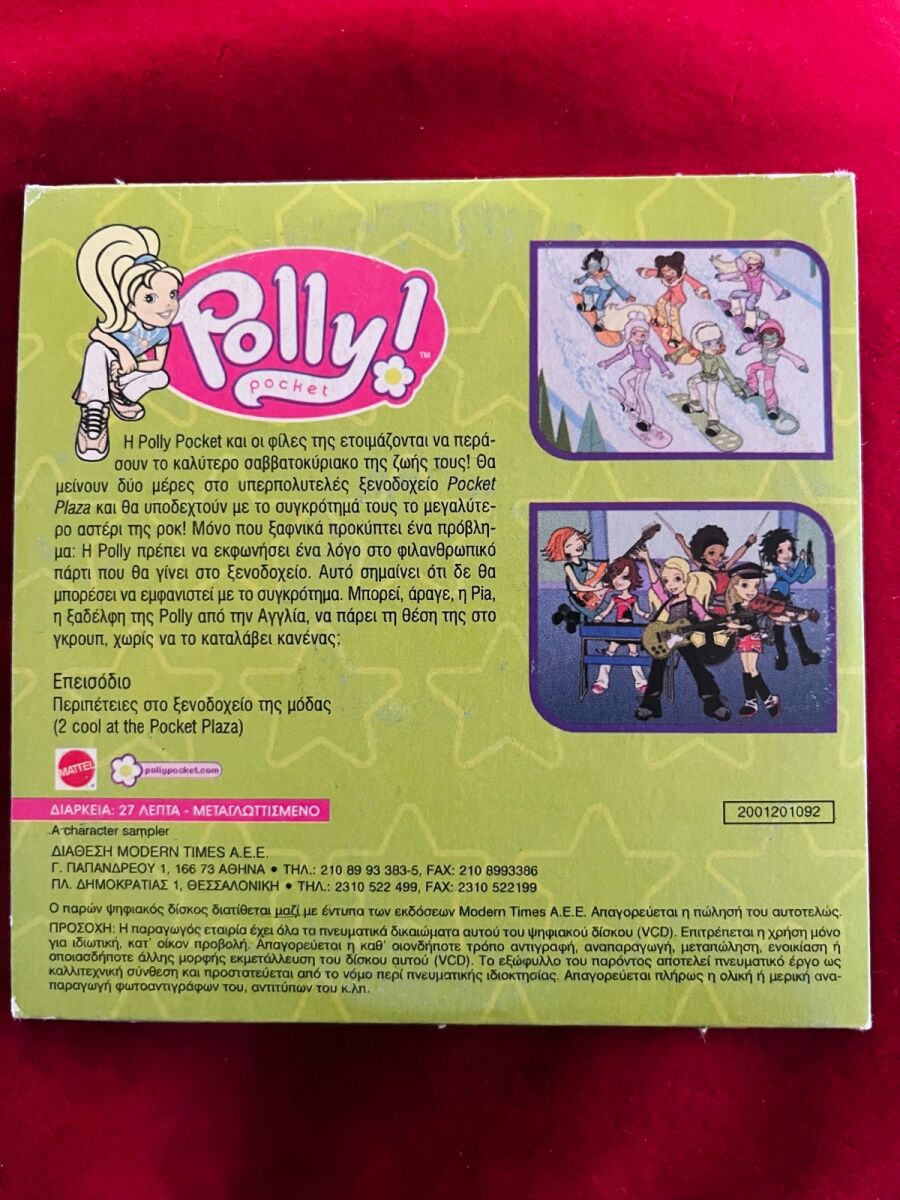 Polly Pocket DVD Adventures at the… - € 3,00 - Vendora.cy