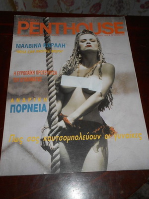 Penthouse No 30 του 1994 μεταχειρισμένο