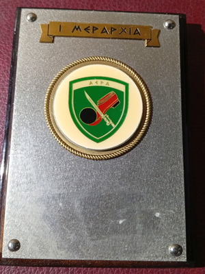 I Merarchia commemorative plaque, collectible