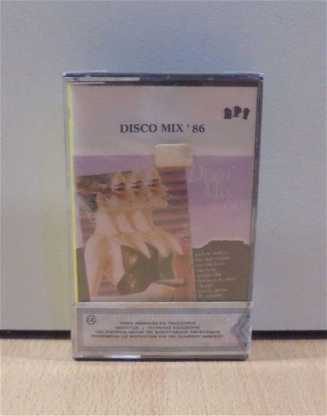  Disco Mix '86 palia kaseta me tis megaliteres ntisko epitichies tou 1986
