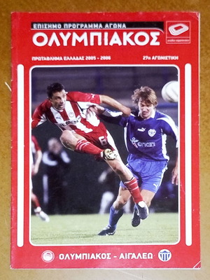 Match programme Olympiakos - Aigaleo 2005-2006 used