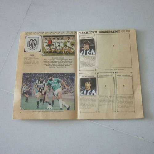 Blek Greek Football Sticker Album 1985-1986 '85-'86 A & B National
