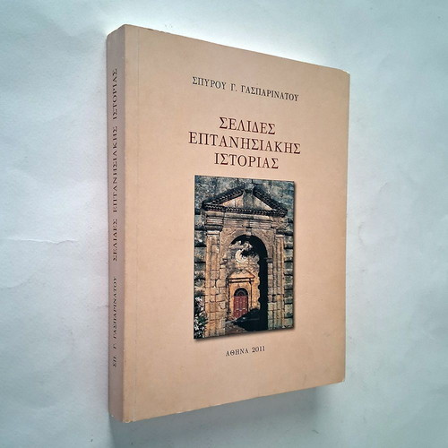 Pages of Heptanese History used book by Spyros G. Gasparinatos 2011