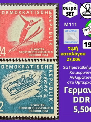 DDR Germany 1951 Stamp Set new, 2 pieces