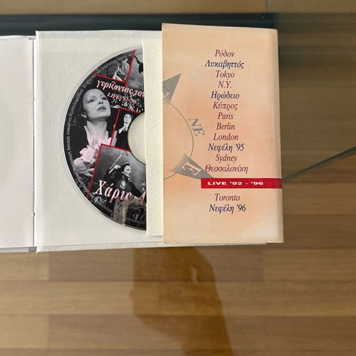 Haris Alexiou Gyri̱zontas ton Kosmo Live ’92-’96 CD like new