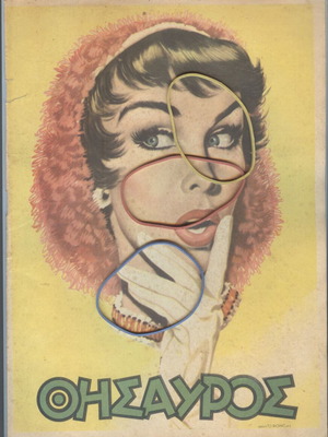 Thesauros magazine issue 618, October 1, 1950 used