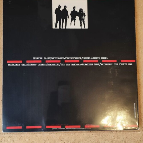 Trypes vinyl used, first rock album