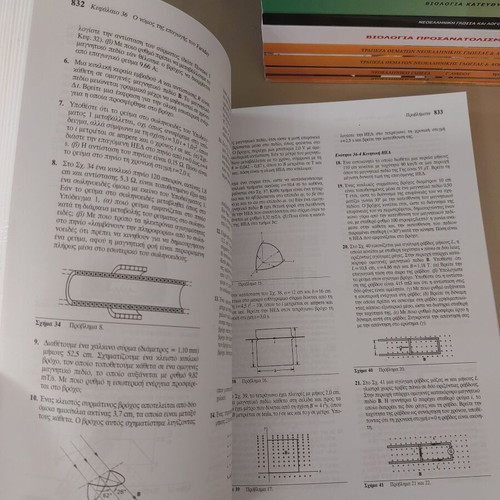 Physics Volume 2 Halliday Resnick Krane like new, Greek