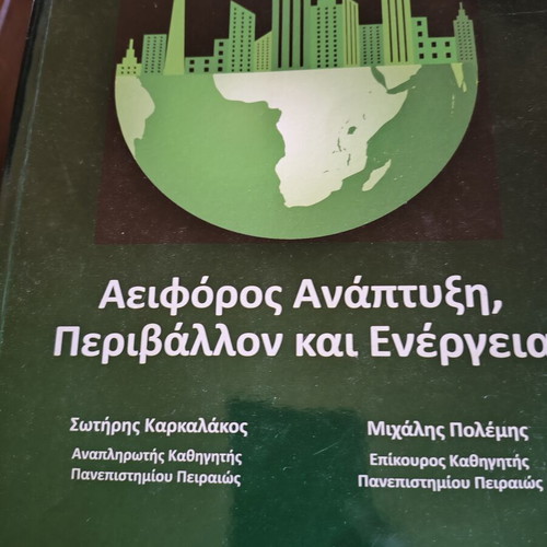 Sustainable Development, Environment and Energy book new