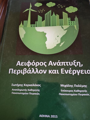 Sustainable Development, Environment and Energy book new