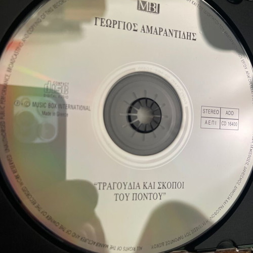 Giorgos Amarantidis Tragoudia kai Skopoi tou Pontou CD, traditional