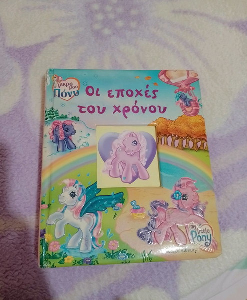 Μουσικό βιβλίο