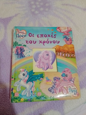 My Little Pony musical book used in good condition