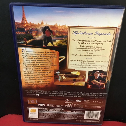 Ratatouille Disney DVD used
