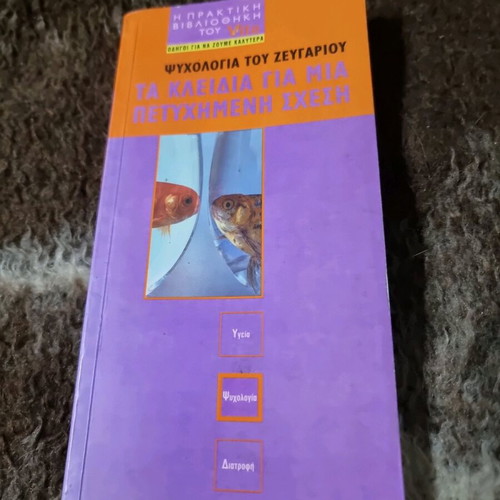 Book Psychology of the Couple like new, keys to a successful relationship