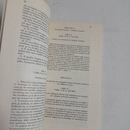 Legislation for the election of MPs used, 1985 edition