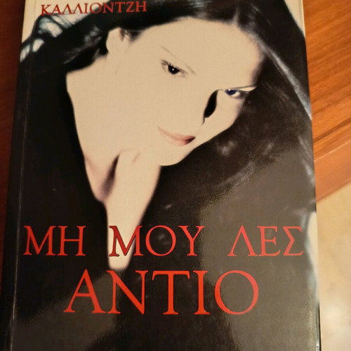 Mi Mou Les Antio book like new
