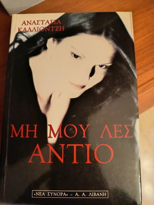 Mi Mou Les Antio book like new