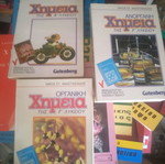 High School Chemistry textbooks new, Gutenberg organic and inorganic aids
