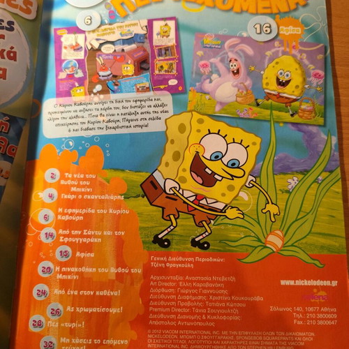 Bob Sponge Magazine Issue 15 used with poster